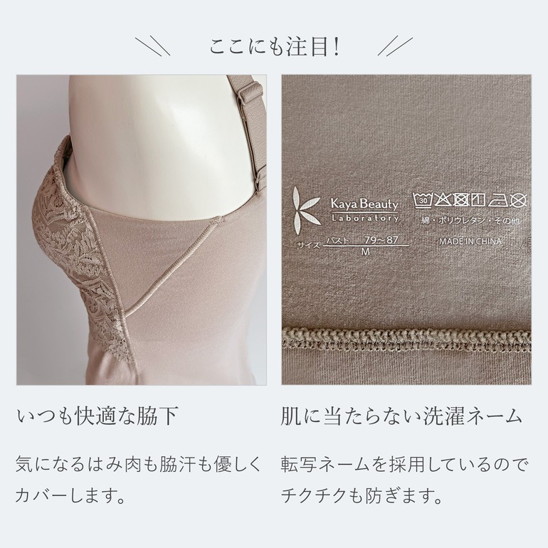 カヤビューティラボ マドレーヌカップ綿混ブラキャミ