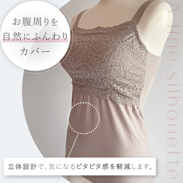 カヤビューティラボ マドレーヌカップ綿混ブラキャミ