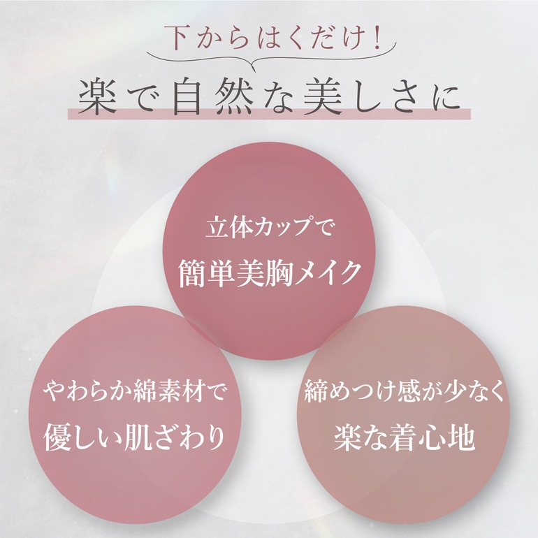 カヤビューティラボ マドレーヌカップ綿混ブラキャミ