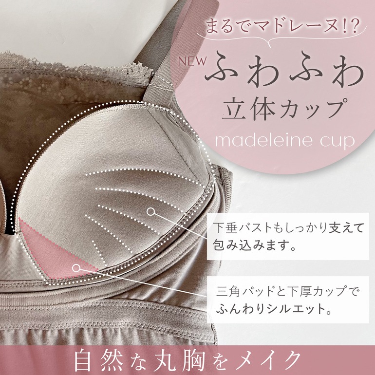カヤビューティラボ マドレーヌカップ綿混ブラキャミ