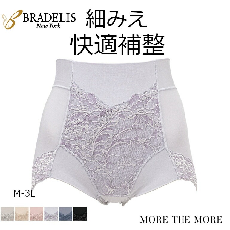 新品未開封★ブラデリスニューヨーク すらっと細みえ快適ショーツ4枚セットLサイズ ブラデリス すらっと細みえ快適ショーツ | アイテム,ショーツ