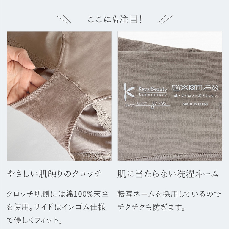 カヤビューティラボ やわらか綿混ハイウエストショーツ24
