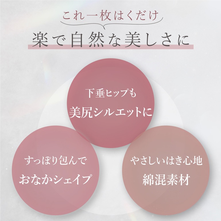 カヤビューティラボ やわらか綿混ハイウエストショーツ24