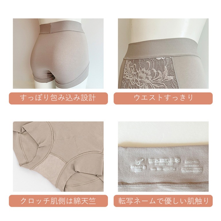 ブラデリスニューヨーク 綿混ビューティーメイクショーツ