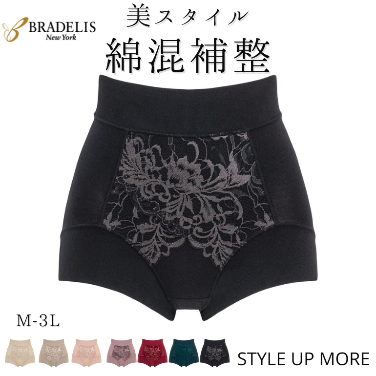 ブラデリスニューヨーク 綿混ビューティーメイクショーツ