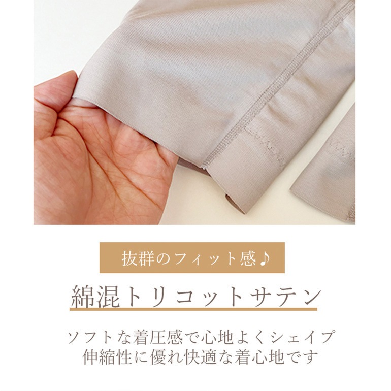 ブラデリスニューヨーク 綿混ビューティーメイクガードル