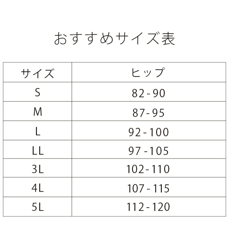 ブラデリスニューヨーク 綿混ビューティーメイクガードル