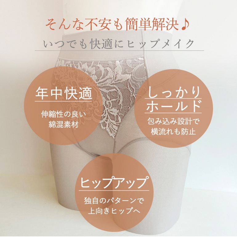 ブラデリスニューヨーク 綿混ビューティーメイクガードル