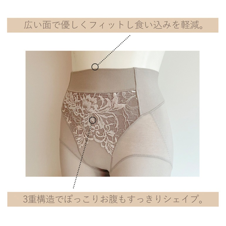 ブラデリスニューヨーク 綿混ビューティーメイクガードル