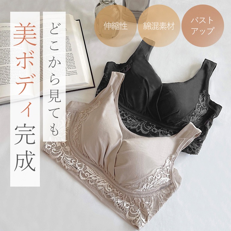 ブラデリスニューヨーク 綿混キャッチャーカップビューティーメイクブラ