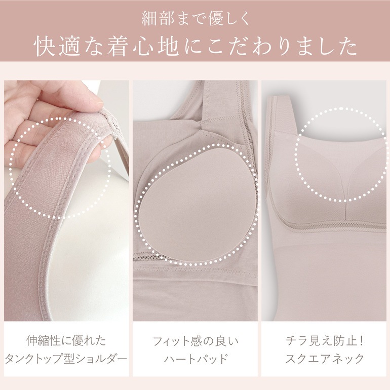 【兵藤ゆき共同開発】ゆきねえ とろける肌触りシルク混ブラキャミ