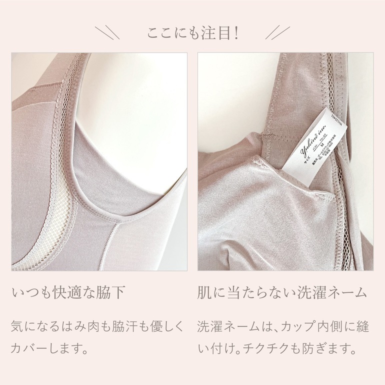 【兵藤ゆき共同開発】ゆきねえ とろける肌触りシルク混ブラキャミ