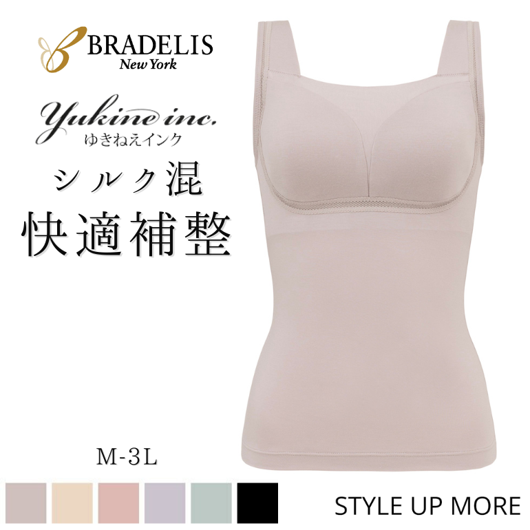 【兵藤ゆき共同開発】ゆきねえ とろける肌触りシルク混ブラキャミ