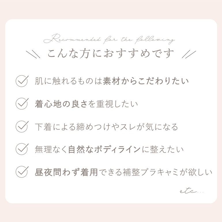 【兵藤ゆき共同開発】ゆきねえ とろける肌触りシルク混ブラキャミ