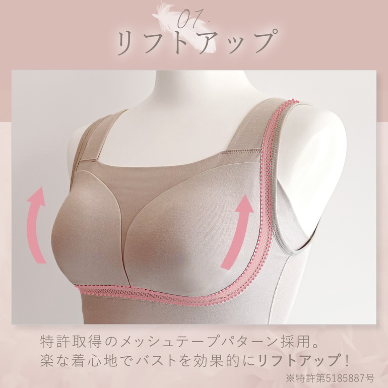 【兵藤ゆき共同開発】ゆきねえ とろける肌触りシルク混ブラキャミ