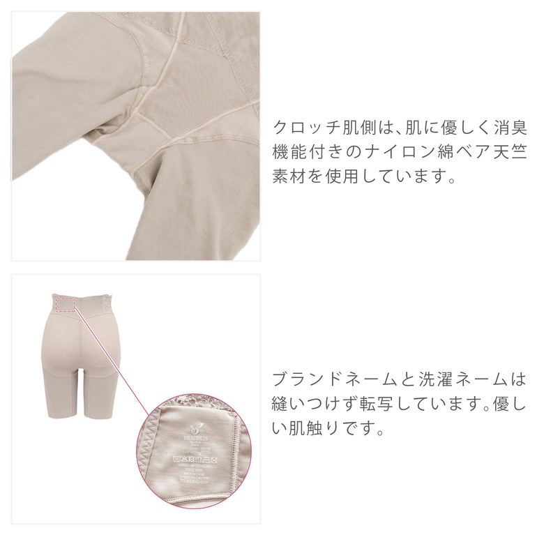 ブラデリス ハイブリッドシェイプアップヘムガードル23