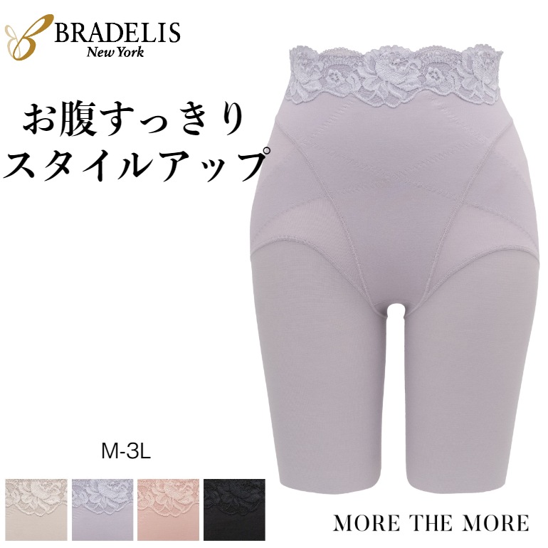 ブラデリス ハイブリッドシェイプアップヘムガードル23