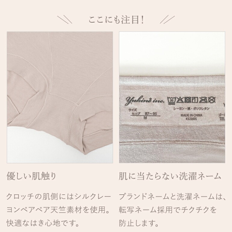 【兵藤ゆき共同開発】ゆきねえとろけるシルク混ショーツ