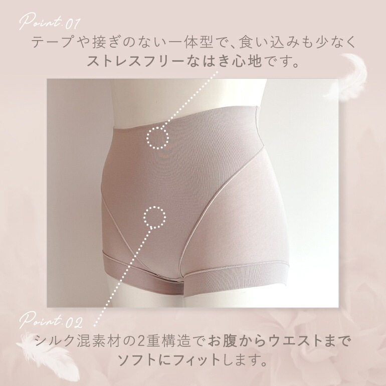 【兵藤ゆき共同開発】ゆきねえとろけるシルク混ショーツ