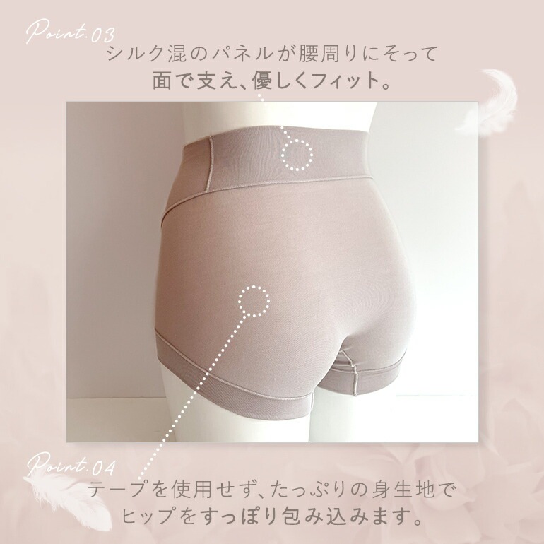 【兵藤ゆき共同開発】ゆきねえとろけるシルク混ショーツ