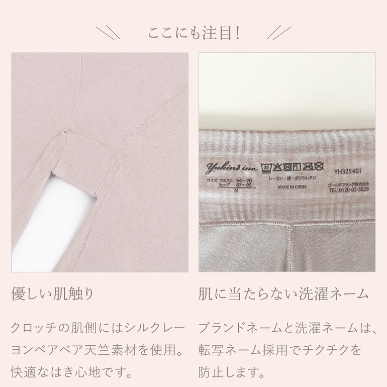 【兵藤ゆき共同開発】ゆきねえとろけるシルク混ロングショーツ