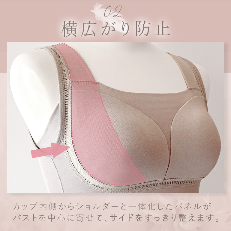 【兵藤ゆき共同開発】ゆきねえとろける肌触りシルク混ブラ