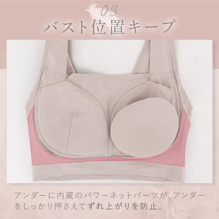 【兵藤ゆき共同開発】ゆきねえとろける肌触りシルク混ブラ