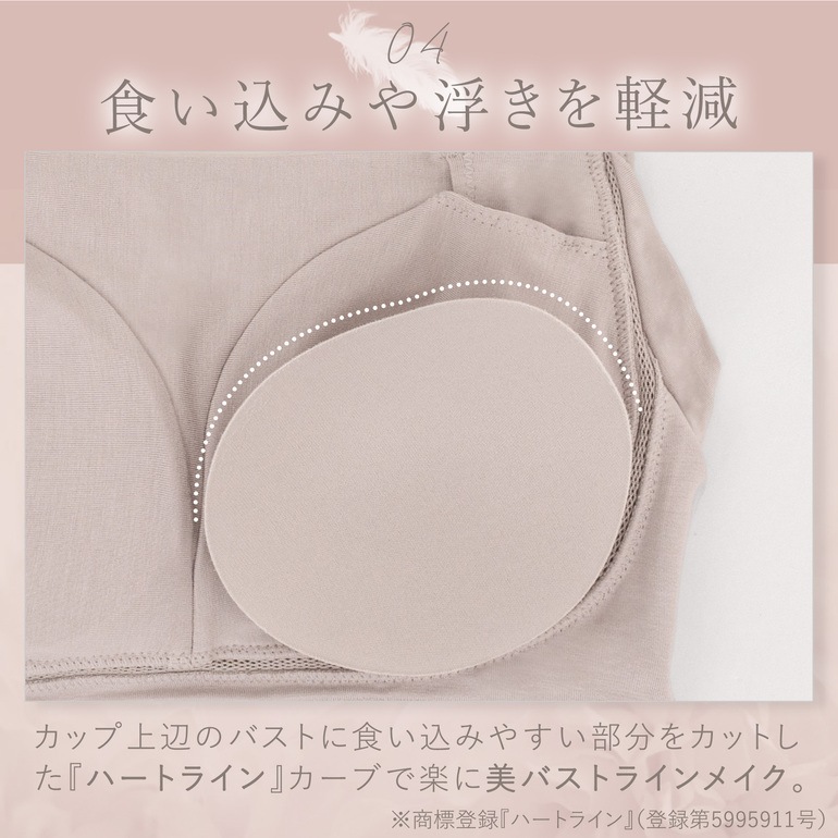 【兵藤ゆき共同開発】ゆきねえとろける肌触りシルク混ブラ