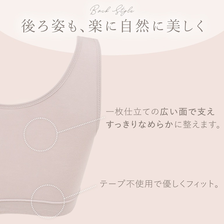 【兵藤ゆき共同開発】ゆきねえとろける肌触りシルク混ブラ