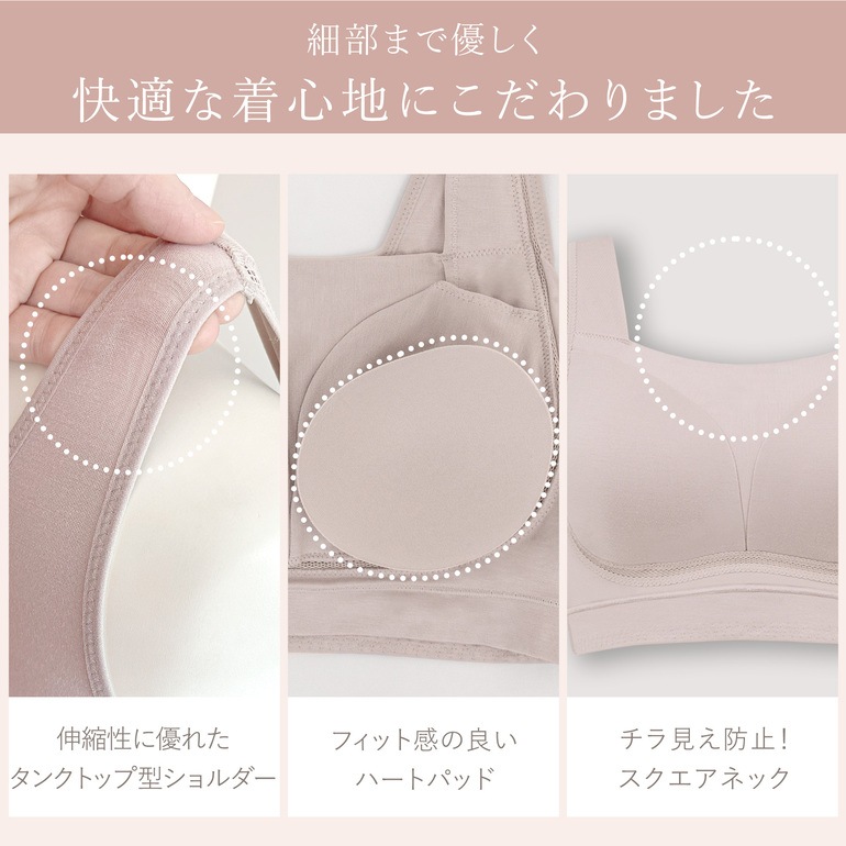 【兵藤ゆき共同開発】ゆきねえとろける肌触りシルク混ブラ