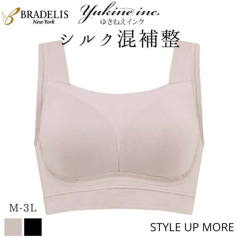 【兵藤ゆき共同開発】ゆきねえとろける肌触りシルク混ブラ
