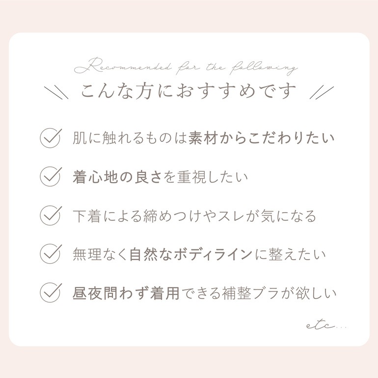 【兵藤ゆき共同開発】ゆきねえとろける肌触りシルク混ブラ