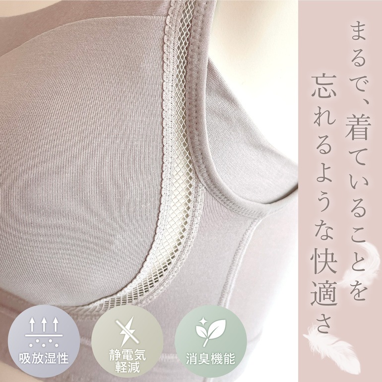 【兵藤ゆき共同開発】ゆきねえとろける肌触りシルク混ブラ