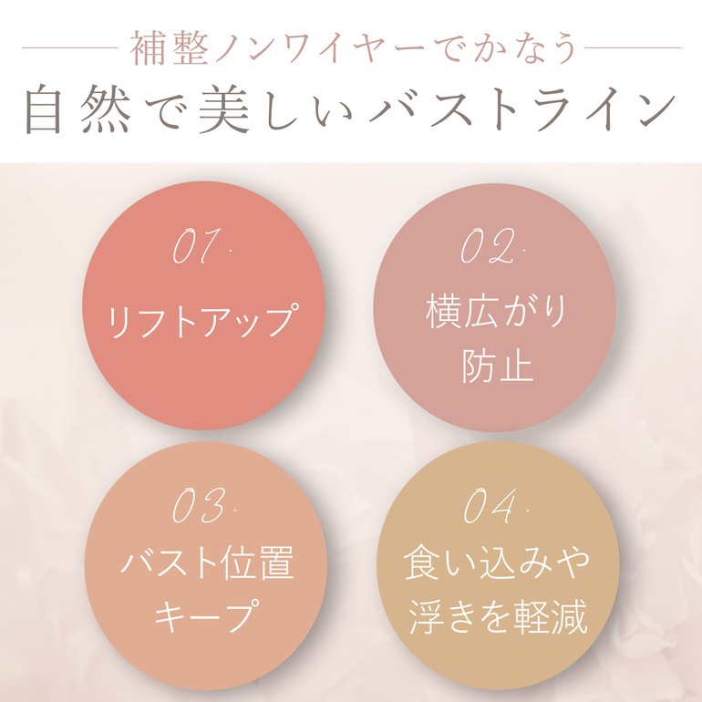 【兵藤ゆき共同開発】ゆきねえとろける肌触りシルク混ブラ