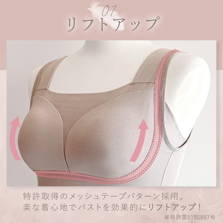 【兵藤ゆき共同開発】ゆきねえとろける肌触りシルク混ブラ