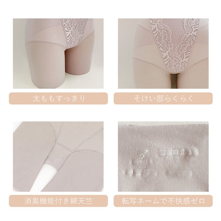 ブラデリスニューヨーク 綿混ハイブリッドヒップアップデイリーガードル
