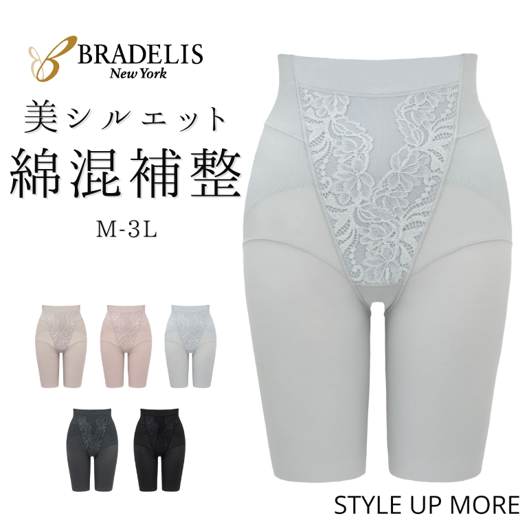 ブラデリスニューヨーク 綿混ハイブリッドヒップアップデイリーガードル