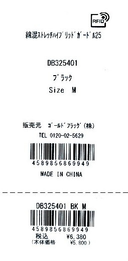 ブラデリスニューヨーク 綿混ハイブリッドヒップアップデイリーガードル