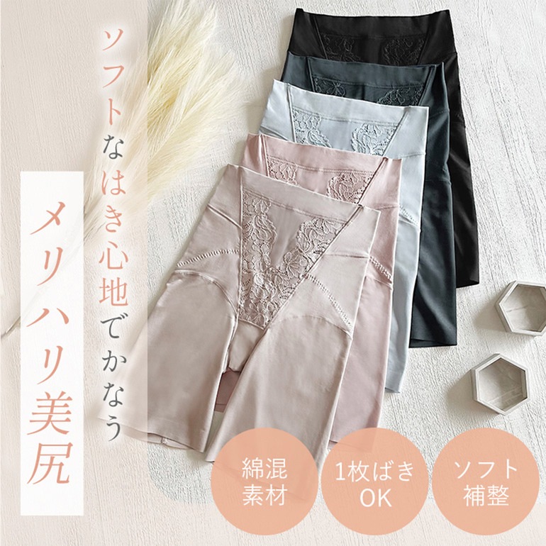 ブラデリスニューヨーク 綿混ハイブリッドヒップアップデイリーガードル