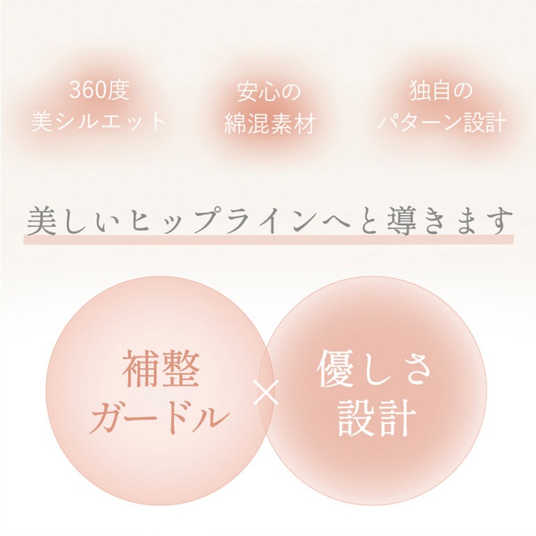 ブラデリスニューヨーク 綿混ハイブリッドヒップアップデイリーガードル