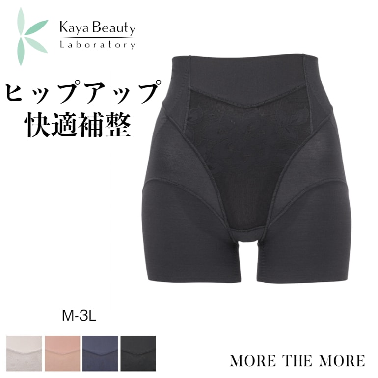 カヤビューティラボ ヒップアップ二分丈 ショーツ23