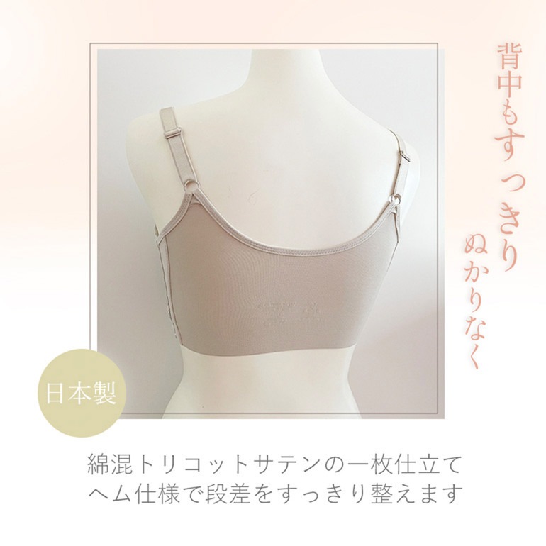 ブラデリスニューヨーク 綿混ハイブリッドデイリーハートカップブラ