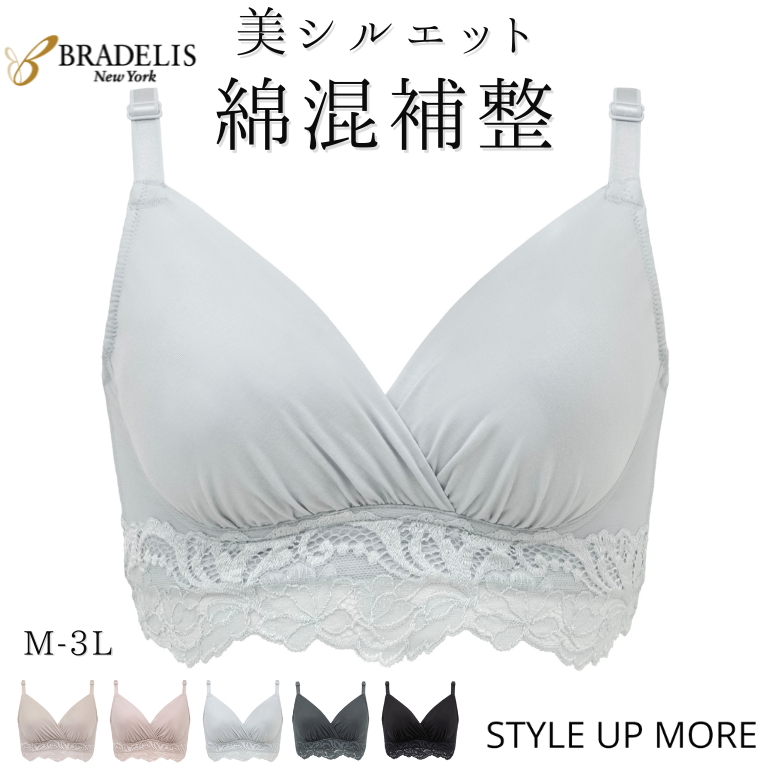 ブラデリスニューヨーク 綿混ハイブリッドデイリーハートカップブラ