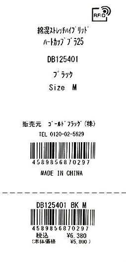 ブラデリスニューヨーク 綿混ハイブリッドデイリーハートカップブラ
