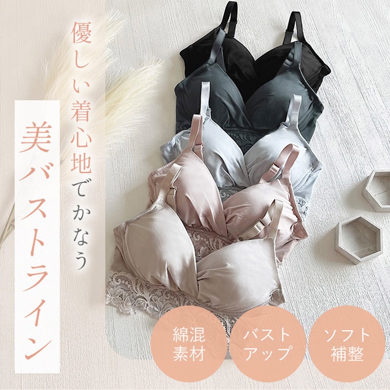 ブラデリスニューヨーク 綿混ハイブリッドデイリーハートカップブラ