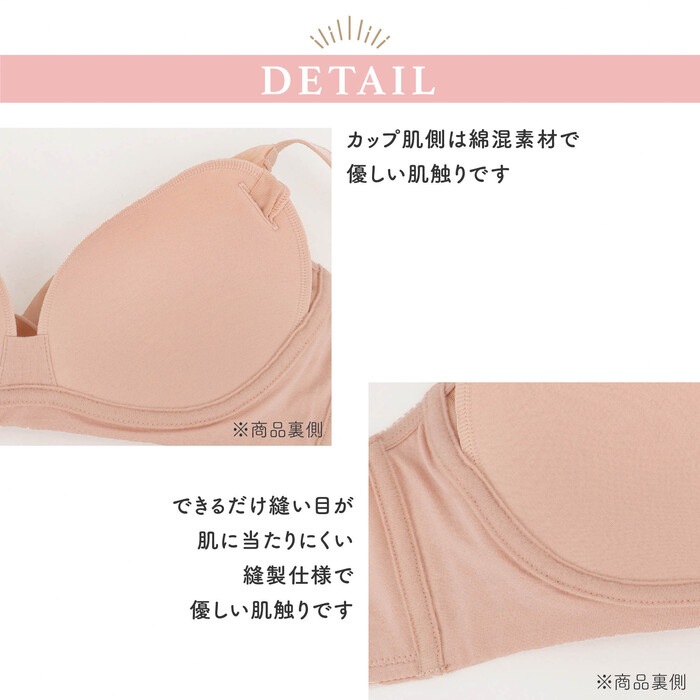 ブラデリス すっきり楽ちん綿混ブラ