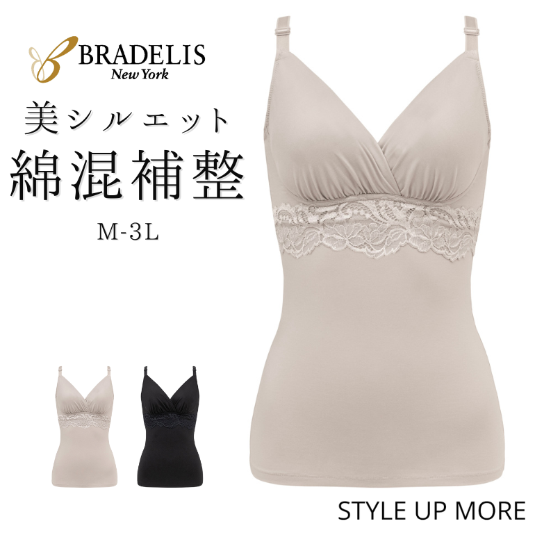 ブラデリスニューヨーク 綿混ハイブリッドデイリーハートカップブラキャミ