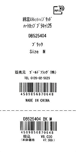 ブラデリスニューヨーク 綿混ハイブリッドデイリーハートカップブラキャミ