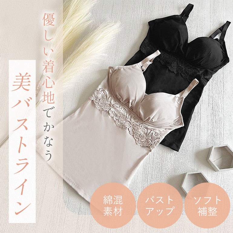 ブラデリスニューヨーク 綿混ハイブリッドデイリーハートカップブラキャミ