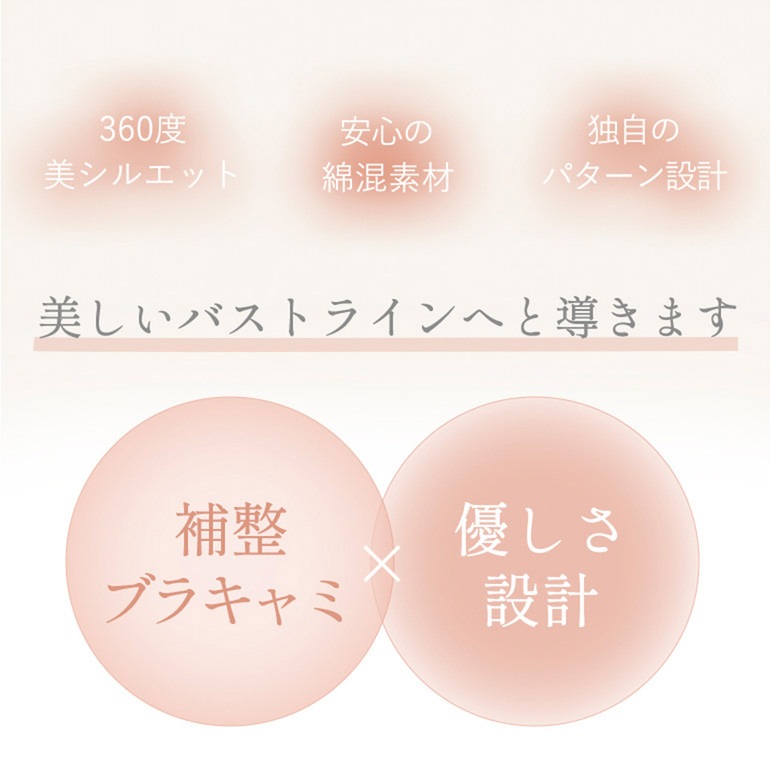 ブラデリスニューヨーク 綿混ハイブリッドデイリーハートカップブラキャミ